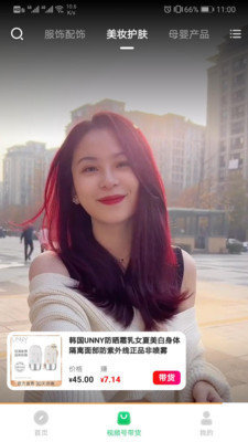 可推免费看版截图3