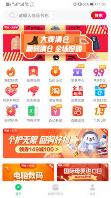可推免费看版截图2