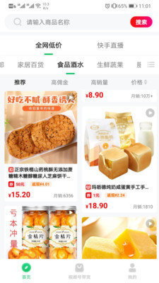 可推免费看版