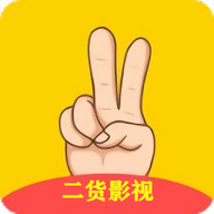 二货影视高清版