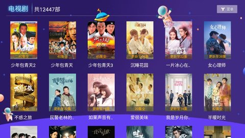 二货影视高清版截图3