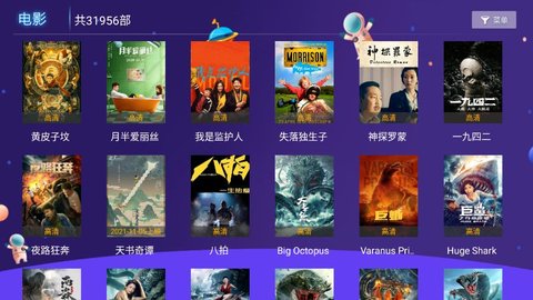 二货影视高清版截图2