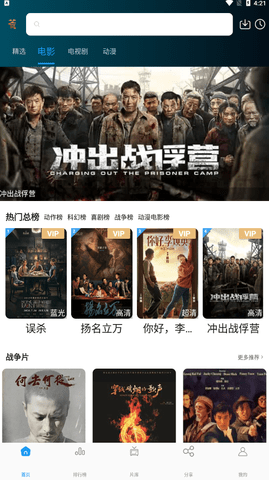 剧荒蓝光免费版截图3