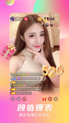 石榴直播在线版截图2
