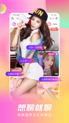石榴直播在线版截图4