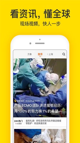 梨视频无限观看版截图2