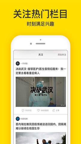 梨视频无限观看版