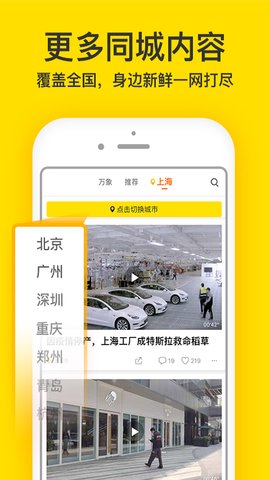 梨视频无限观看版截图3