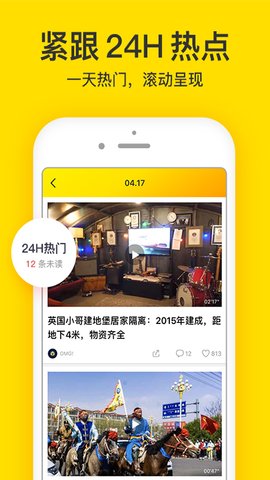 梨视频无限观看版截图4