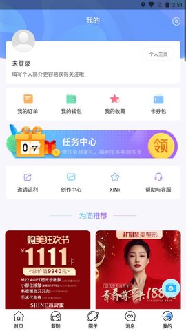 薪店短视频在线版截图4