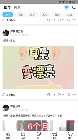薪店短视频在线版截图3