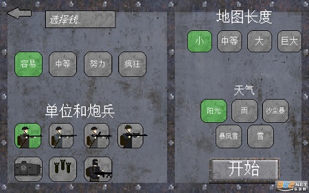 1917战壕战免费版