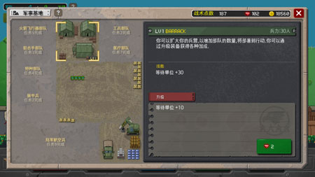 第六装甲部队汉化版截图4