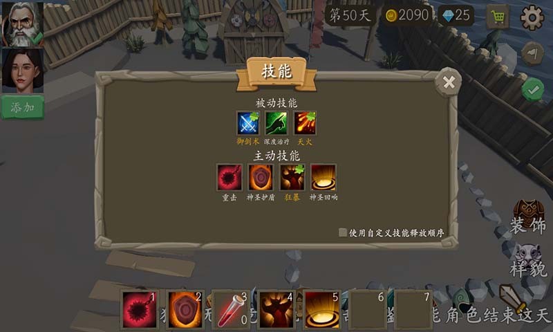 风城测试服版截图4