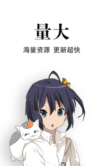 追漫神器在线看版截图4
