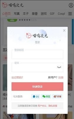 喵呜次元正版截图2
