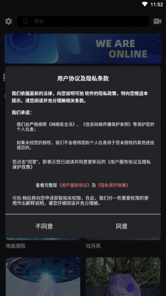 可拍官方版截图2