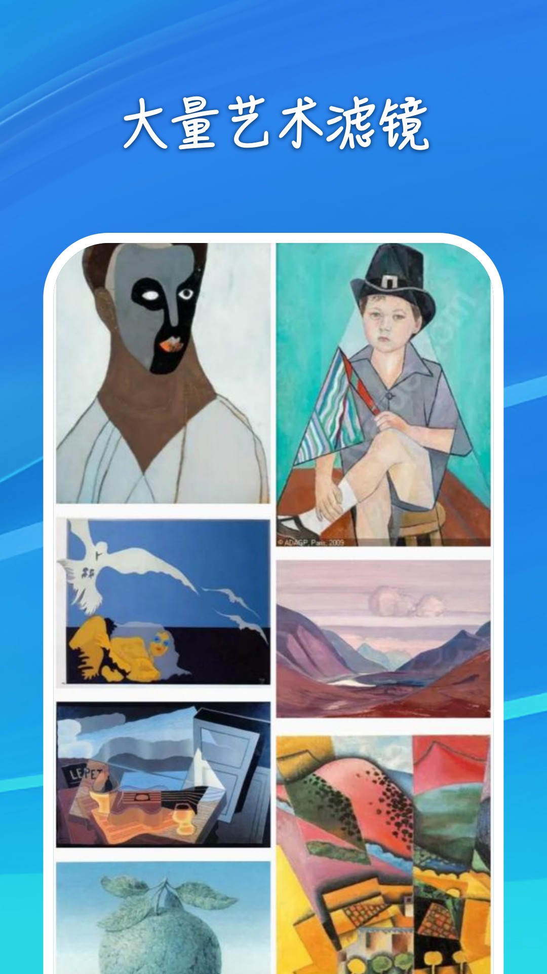艺术美图破解版截图4