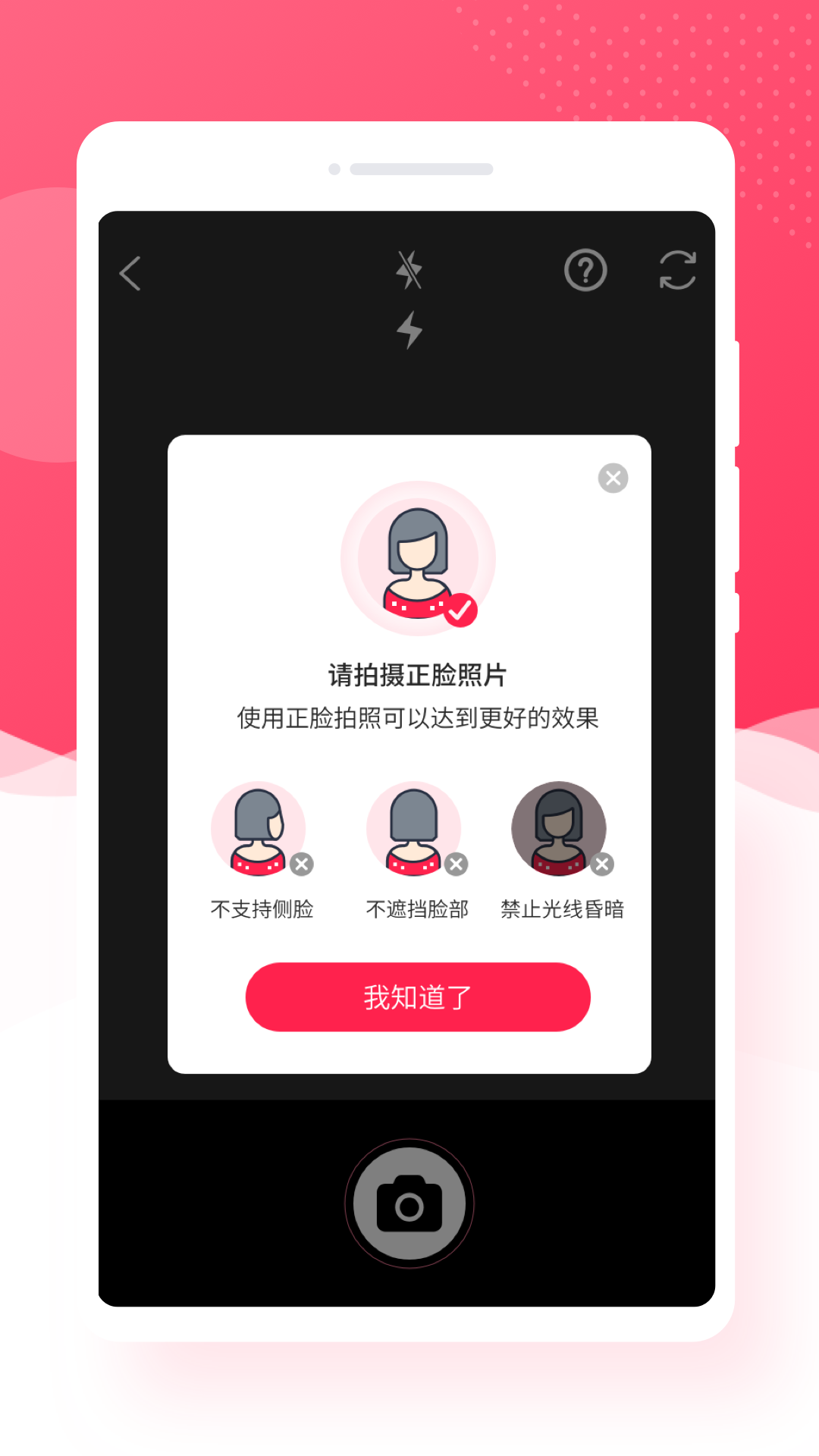 萌趣相机破解版截图3
