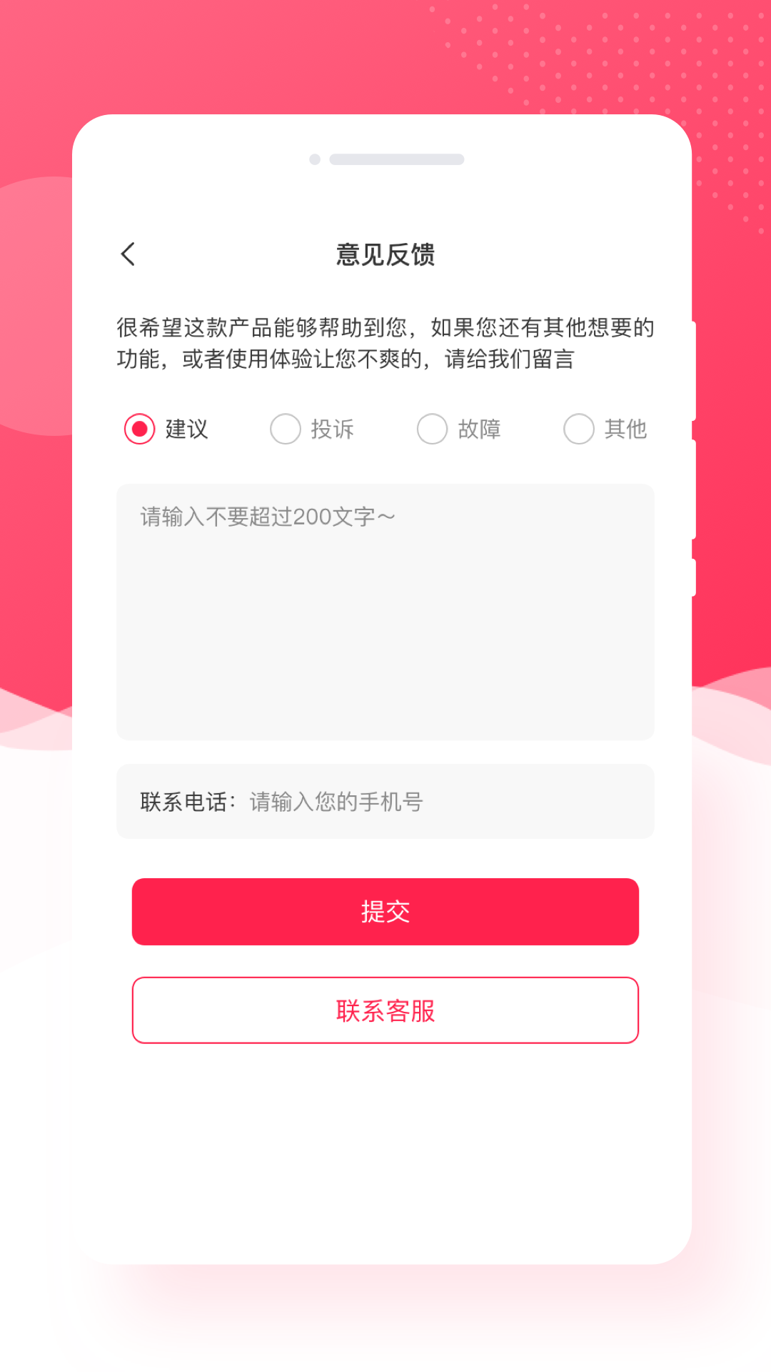 萌趣相机本安卓版截图3