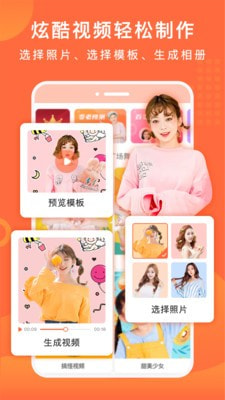 百变特效相册手机版截图3