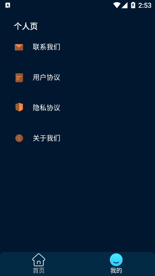 美好相册安卓版截图3