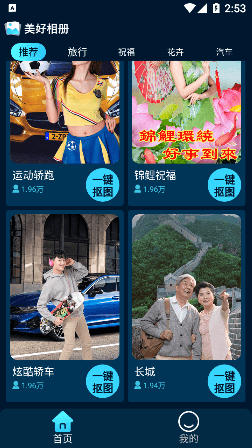美好相册安卓版截图4
