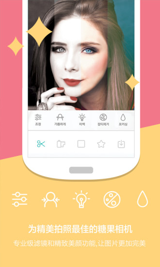 糖果自拍相机去广告版截图2