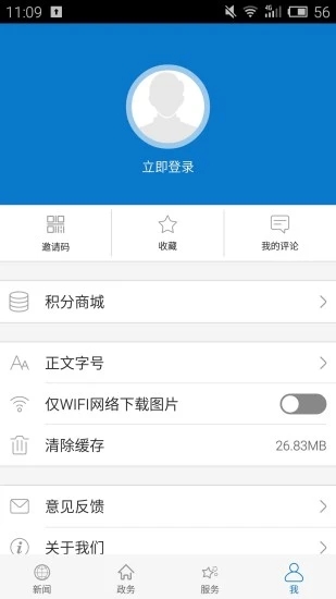 云上老河口4.26版截图2