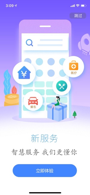 云上恩施去广告版
