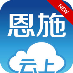 云上恩施去广告版