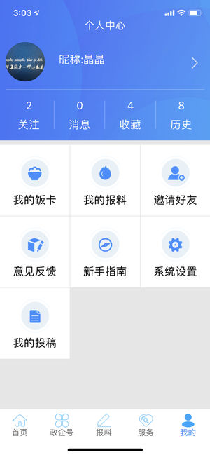 云上恩施去广告版截图6