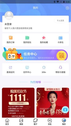 薪店短视频赚钱版截图3