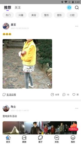 薪店短视频赚钱版截图2