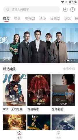 环球视频高清版截图4