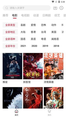 环球视频高清版截图3