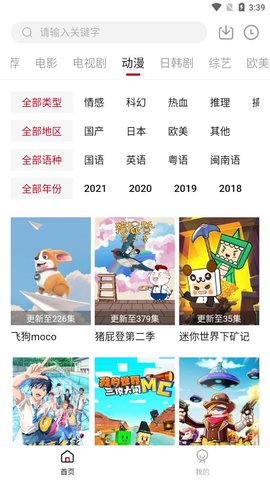 环球视频高清版