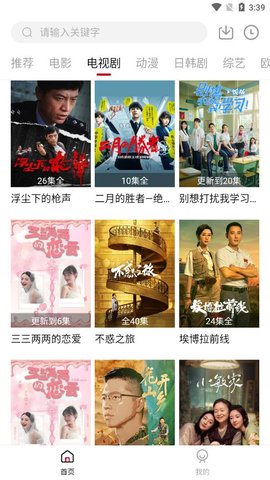 环球视频高清版截图2
