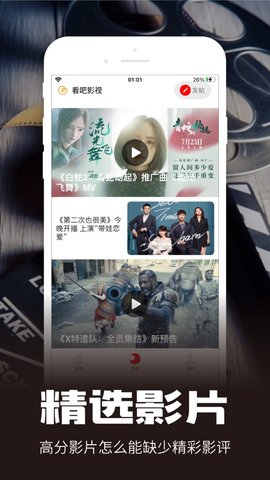 看吧影视2022免费观看版