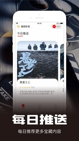 看吧影视2022免费观看版截图2