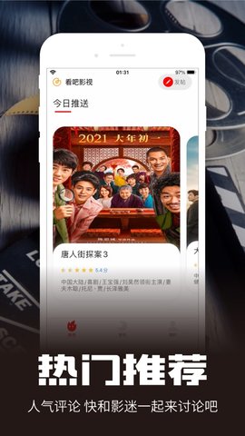 看吧影视2022免费观看版截图3