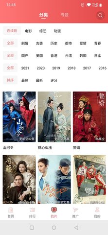 火花视频正版截图2