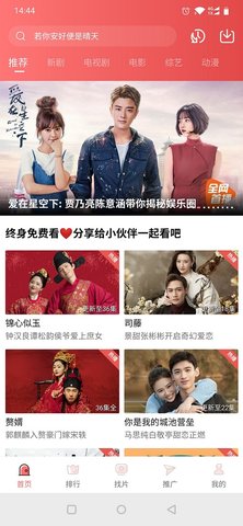 火花视频正版截图3