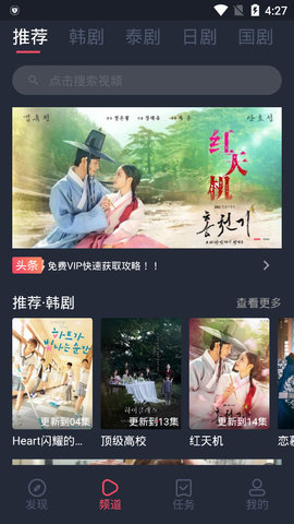 97剧迷韩剧泰剧免费版截图3
