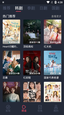 97剧迷韩剧泰剧免费版截图4