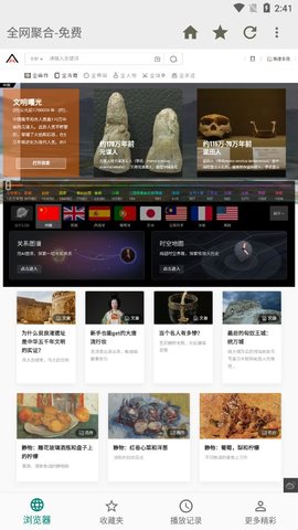 全网聚合直播平台在线观看版截图2