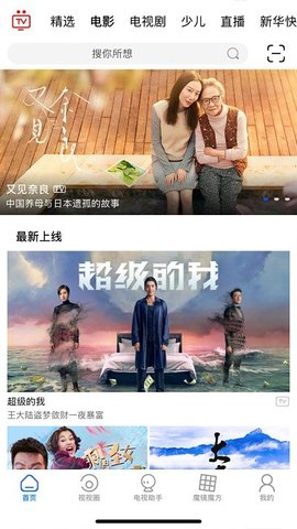 i视免费版