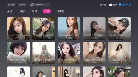 KK秀场破解版截图2