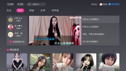 KK秀场破解版
