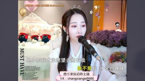 KK秀场破解版截图4